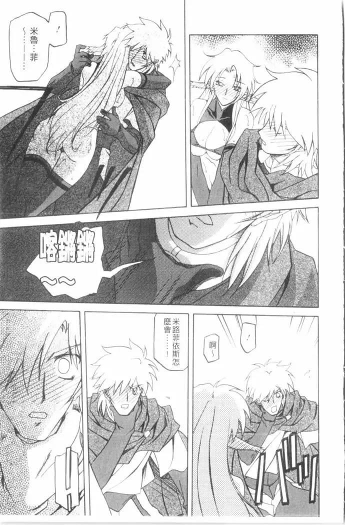 Shichisai no Lamuros 3 | 七彩的LAMUROS 3