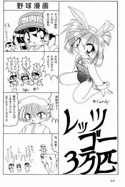 Yonku Yuugi Maki no Ni