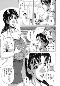 [Murasame Masumi] Innyuu