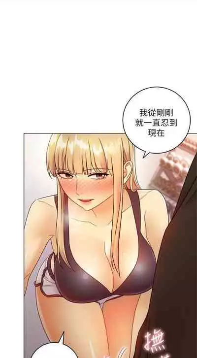 [週二] [Red-A & 頸枕] 繼母的朋友們 1-42 官方中文（連載中）