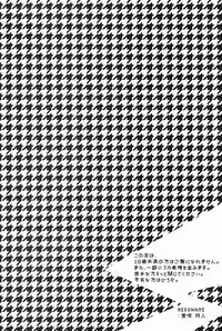 (C83) [Bug (Momono)] Spark (Persona 4)