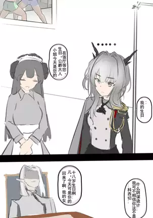 监狱潜入搜查官*鬼父科西切