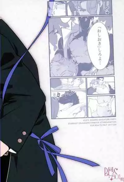 Sono Oshioki wa Kongo Kanben Shite kure