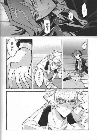 Fukushu-sha ni juko o