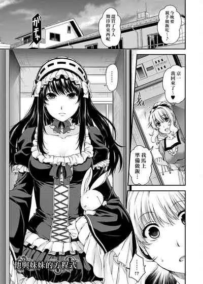 [Hiyoshi Hana] Chigiri to Musubi no Houteishiki | 契與結的方程式 [Chinese] [Digital]