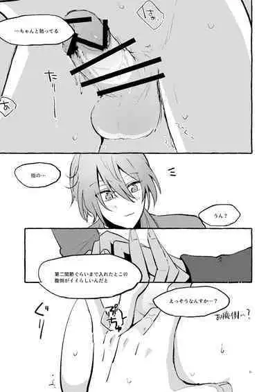 Ai no Oaji wa Ikaga?