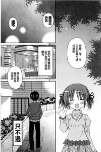 [Rico] Amaenbo | 好愛撒嬌 [Chinese]