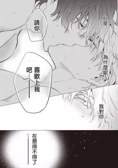 Daken ni Chuui! | 小心劣犬! Ch. 1-3+3.5