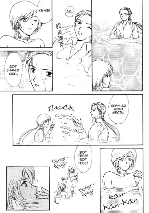 Over the Lights, Under the Moon