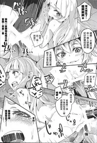 (C85) [Zombie to Yukaina Nakamatachi (Super Zombie)] Wellcam! Hatsukaze-chan no Kangeikai (Kantai Collection -KanColle-) [Chinese] [想抱雷妈汉化组]