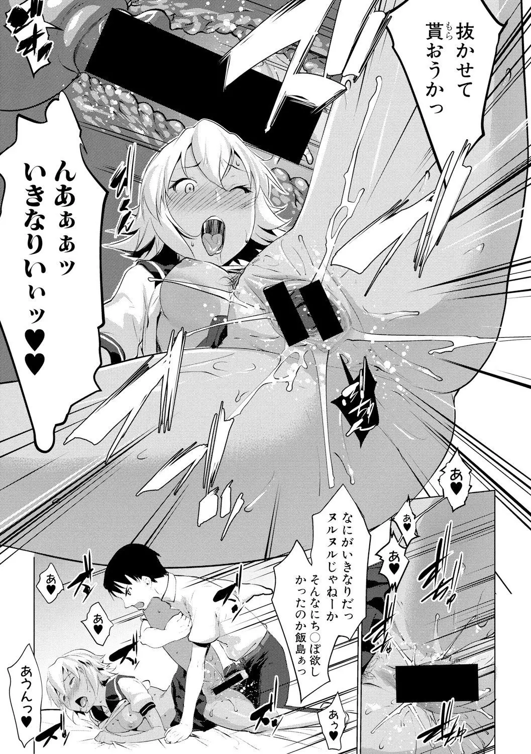 レイテント・カップル Ch.1-4