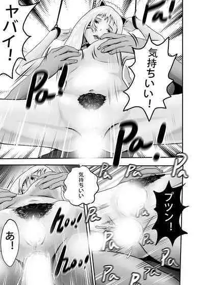 I must be out of my mind to fall in love with SAORI, the Snuff Queen Ch.1-16