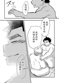 [CorkBOX (ngng)] Datte Senpai ga Sukidakara! [Chinese] {日曜日汉化} [Digital]