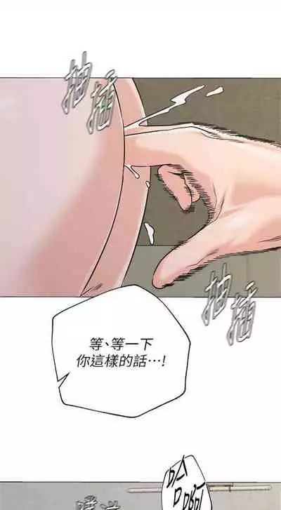 [週三] [Hodat & 高孫志] 老師 1-79 官方中文（連載中）