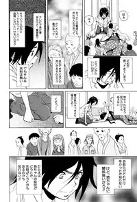 [Fuuga] Ane no Himitsu To Boku no Jisatsu