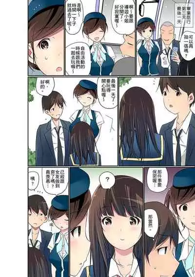 Manchira shiteru JK o Hakken shita node Gakuen Nai de Choukyou shite mita | 暴露狂女子高中生的日常生活 學校內的變態調教 Ch.1-28
