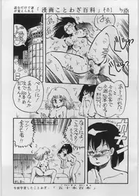 [Eserori Library] BE-1