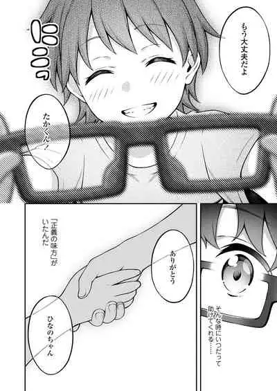 COMIC Aoha 2021 Fuyu