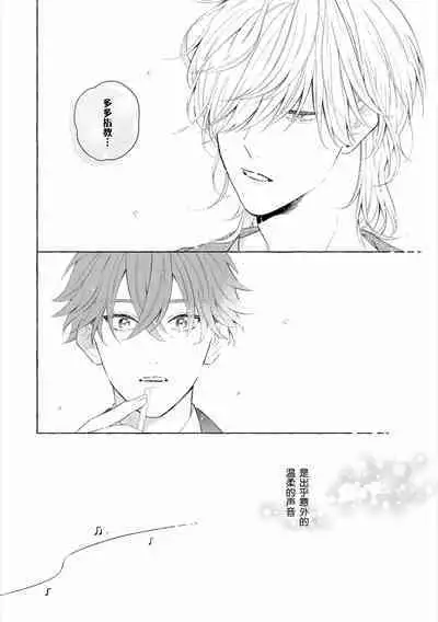 Amaembo to Love Song｜撒娇鬼与情歌