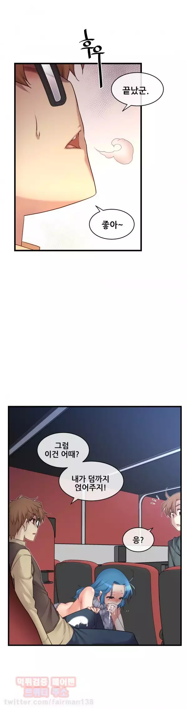 Master in My Dreams Ch.90-121