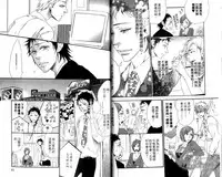 [Otsuki Miu] calling | 愛情在呼喚 [Chinese]