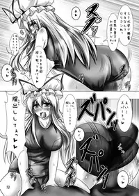 [Sakuya17sai (Moyomoto LV48)] Babaa to Ittara Korosareru Hon (Touhou Project) [Digital]