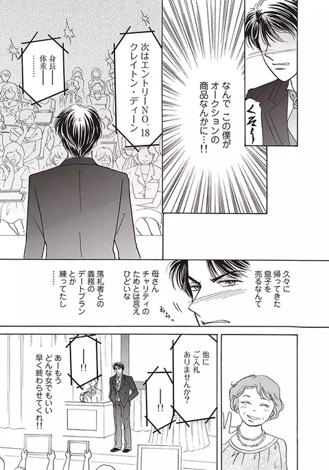 wasureru tame no nanokakan