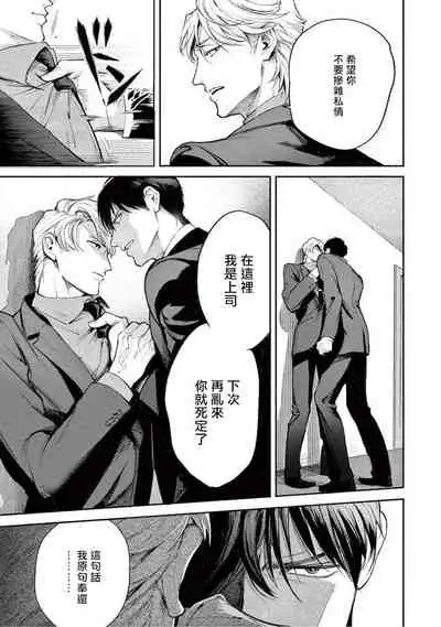 Zetsubou ni Nake | 绝望悲鸣 Ch. 1-4