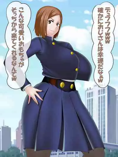 Saimin Jusoshi VS Jujutsu Kousen