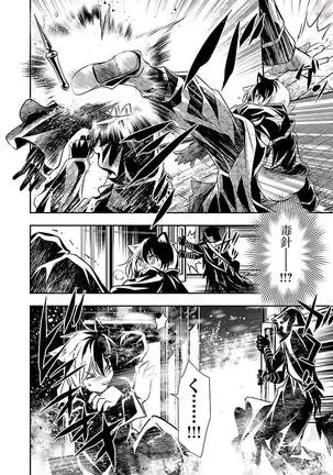 Shinju no Nectar Vol. 3