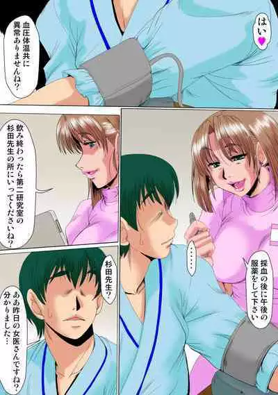 Ore ga Shinyaku no Chiken Beit ni Sanka shita Ken ni Tsuite