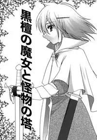 [Silhouette Sakura] Kuzuzakura