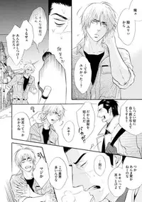 [Kano Shiuko] Abunage.