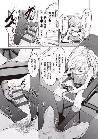 Otonana no ni nassakena ̄ i ◇