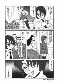 [Makita Aoi] ~RE IN~