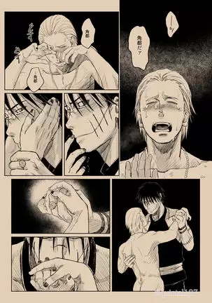 Hoshi wo Tsukuru Jou