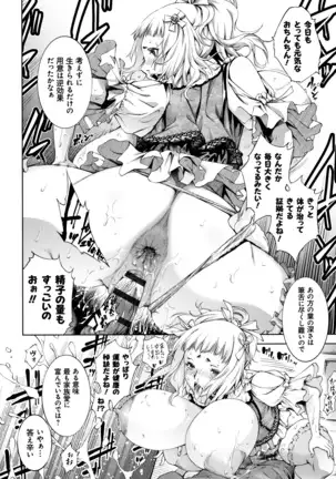 Geretsu ni Oshitoyaka