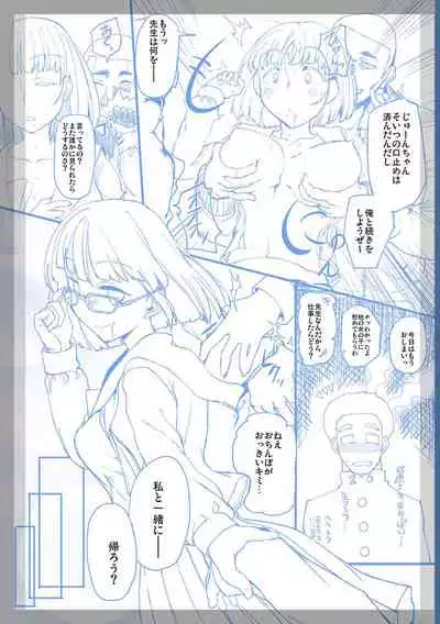 Fushidara ni Natte Ageru