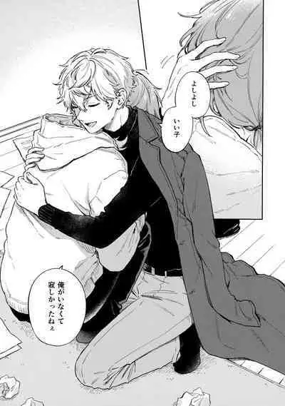 Samashii toki ha Dakko shite