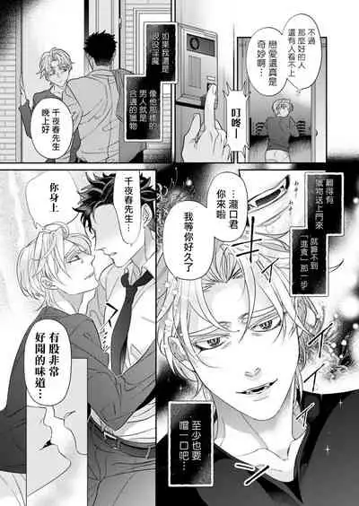 [Tsuruko] Itoshi no Intai x ED x Incubus-senpai, Ore ga Naoshite Iidesu ka? | 心爱的退役×阳痿×淫魔前辈, 让我来治好你吧? 1-4 [Chinese] [冒险者公会] [Digital]