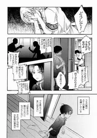 (C87) [Issou g (Ichinashi Kimi)] 向日葵の咲く冬 (Shingeki no Kyojin)