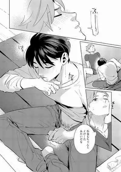 Ore no Musuko ga Hankouki