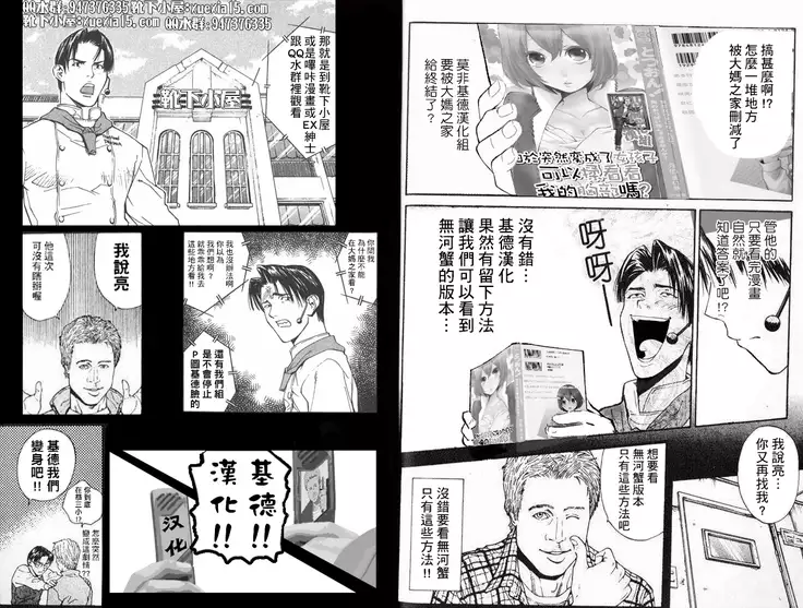 Totsuzen Onnanoko ni Natta node, Ore no Oppai Monde mimasen ka? 1