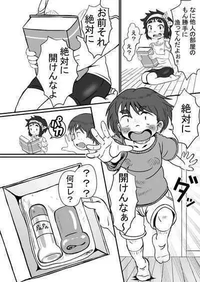 Airi to Nazo no Jisho