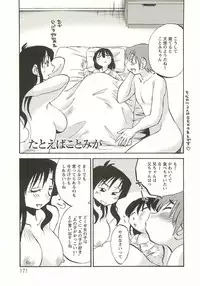 [TsuyaTsuya] Tatoeba Haha Ga Extra Aka