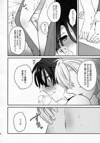 [Honey Rice (Neon Ui)] Osananajimi Kaitai Shinsho (Mahoutsukai no Yakusoku)