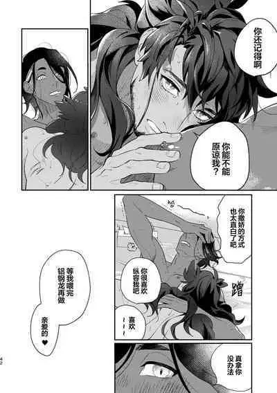 Have a heart, Darling!