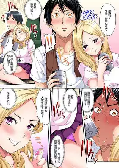 Gal Mama to Pakopako SEX ~ Hitozuma no Chouzetsu Teku ni Majiiki Zecchou! | 與辣妹媽媽淫猥啪啪SEX～人妻的性愛技巧讓人爽翻天！ Ch. 1-20