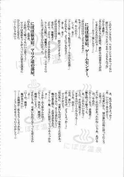 Kichikuou Rance First Press Release Book