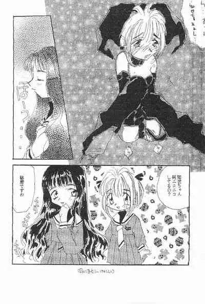 Card Captured Sakura